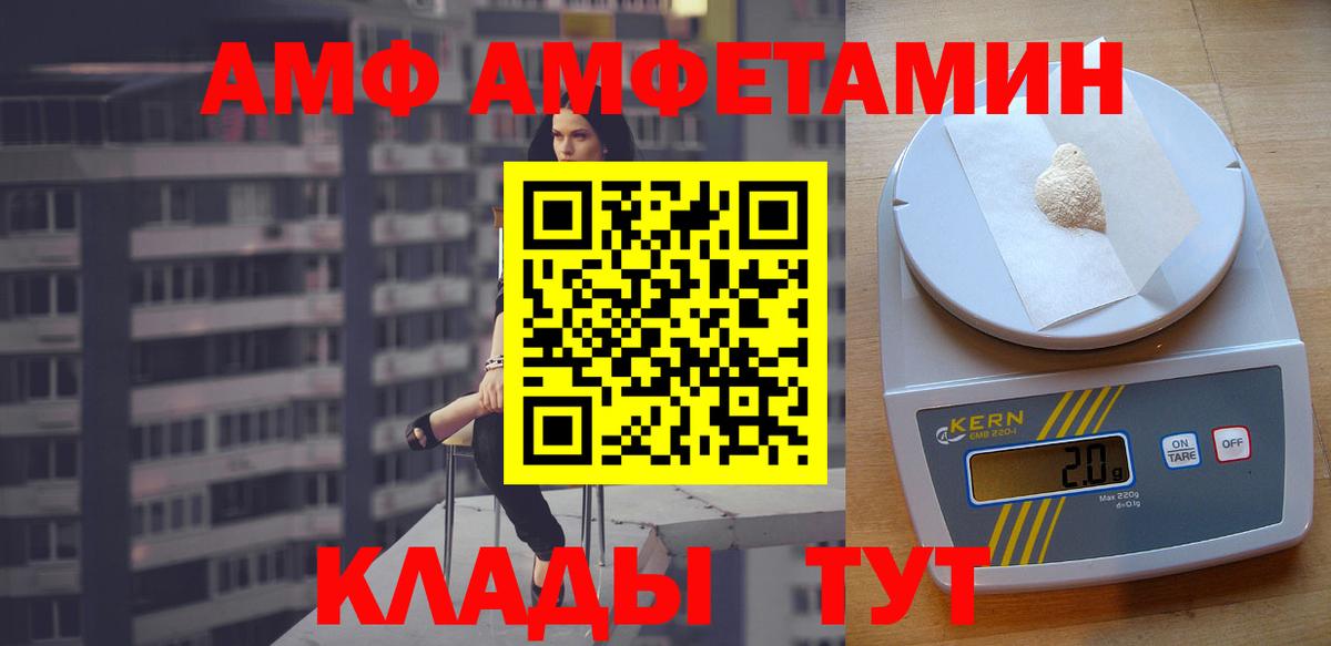 OMG ссылка  АМФЕТАМИН 97%  Вход с VPN  Богородск  АМФ 