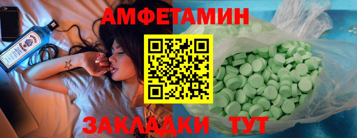 АМФЕТАМИН 97% Богородск