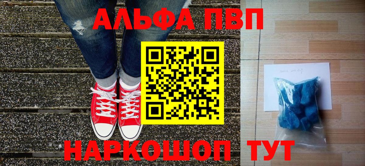 Alfa_PVP Crystall  закладки  Богородск  Alpha-PVP крисы CK  Вход с VPN 