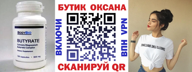 БУТИРАТ жидкий экстази  mega ссылка  Богородск  купить  цена 