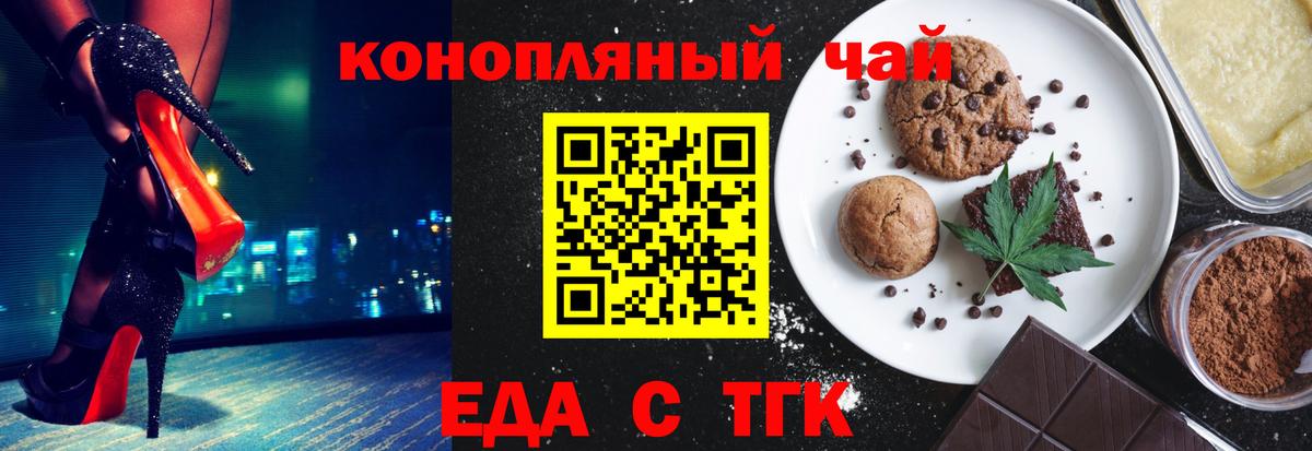 Богородск  Cannafood марихуана  Вход с VPN 