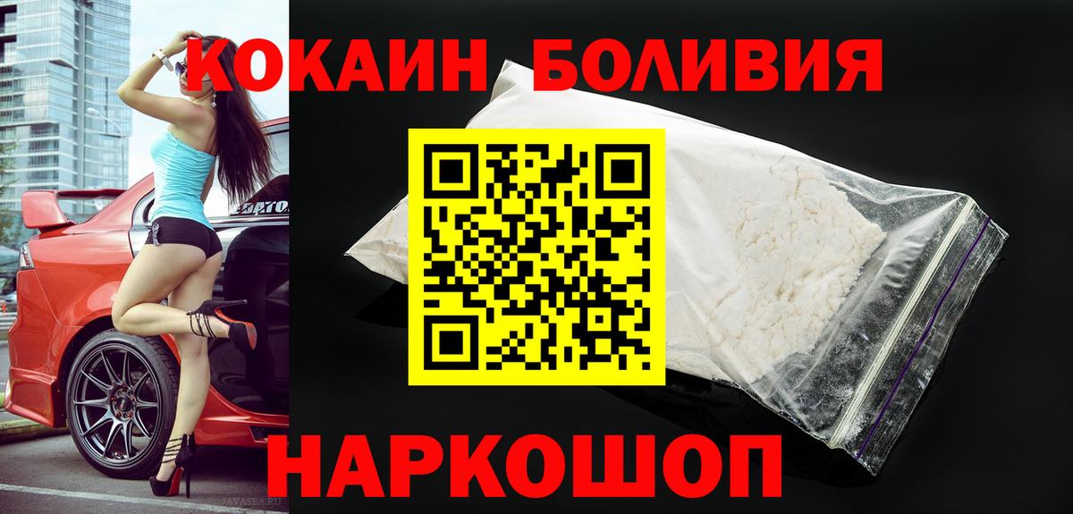 Богородск  КОКАИН FishScale  Вход с VPN  КОКАИН Fish Scale 