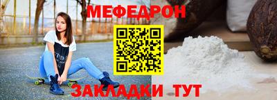 мяу мяу мука Балахна
