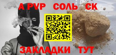 mdpv Балаково