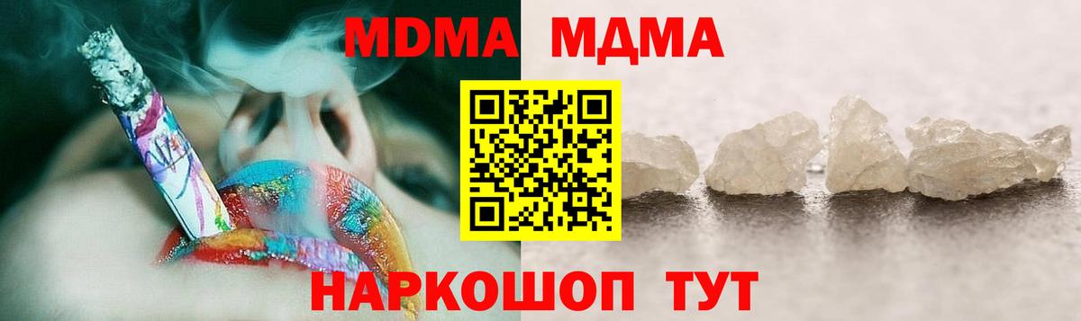 Богородск  МДМА  МДМА crystal  Вход с VPN  МДМА Molly 