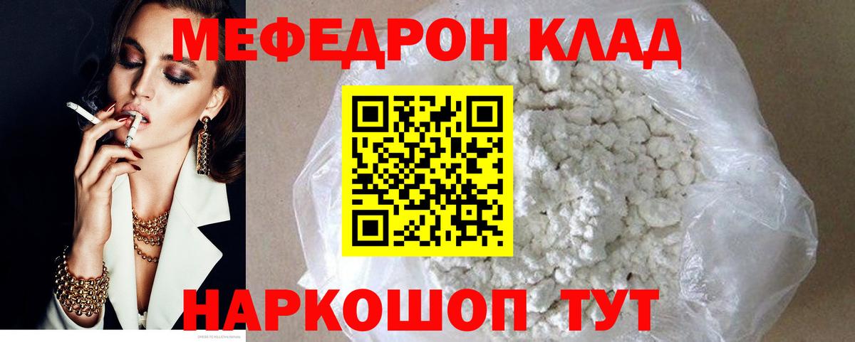 МЕФ VHQ  Вход с VPN  МЕФ  гидра ССЫЛКА  Мефедрон 4 MMC  Богородск  Меф 