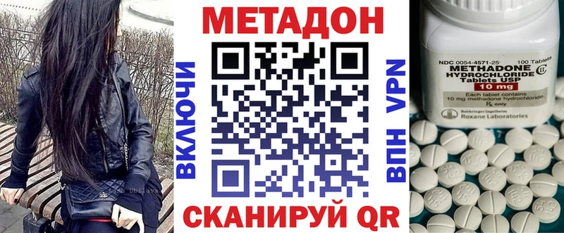 МЕТАДОН белоснежный  купить закладку  Богородск 