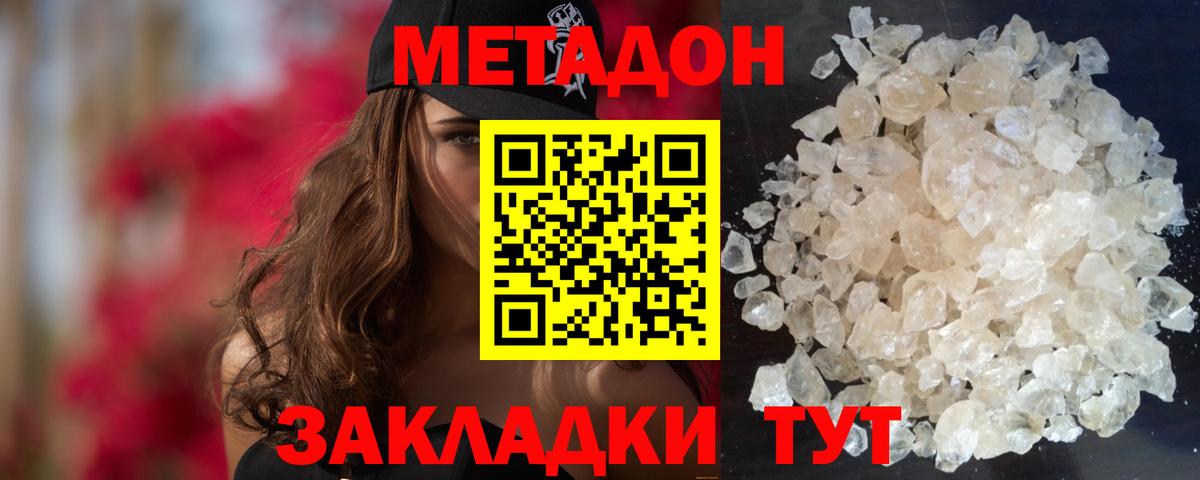 Метадон VHQ  Вход с VPN  МЕТАДОН VHQ  Богородск 