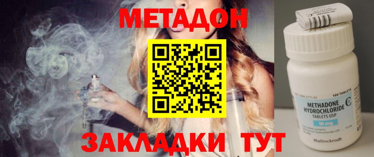 Метадон VHQ Богородск
