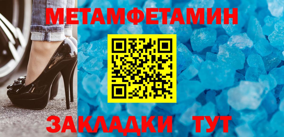 Метамфетамин Декстрометамфетамин 99.9%  Вход с VPN  Богородск 