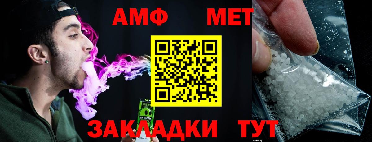 МЕТАМФЕТАМИН Methamphetamine Богородск