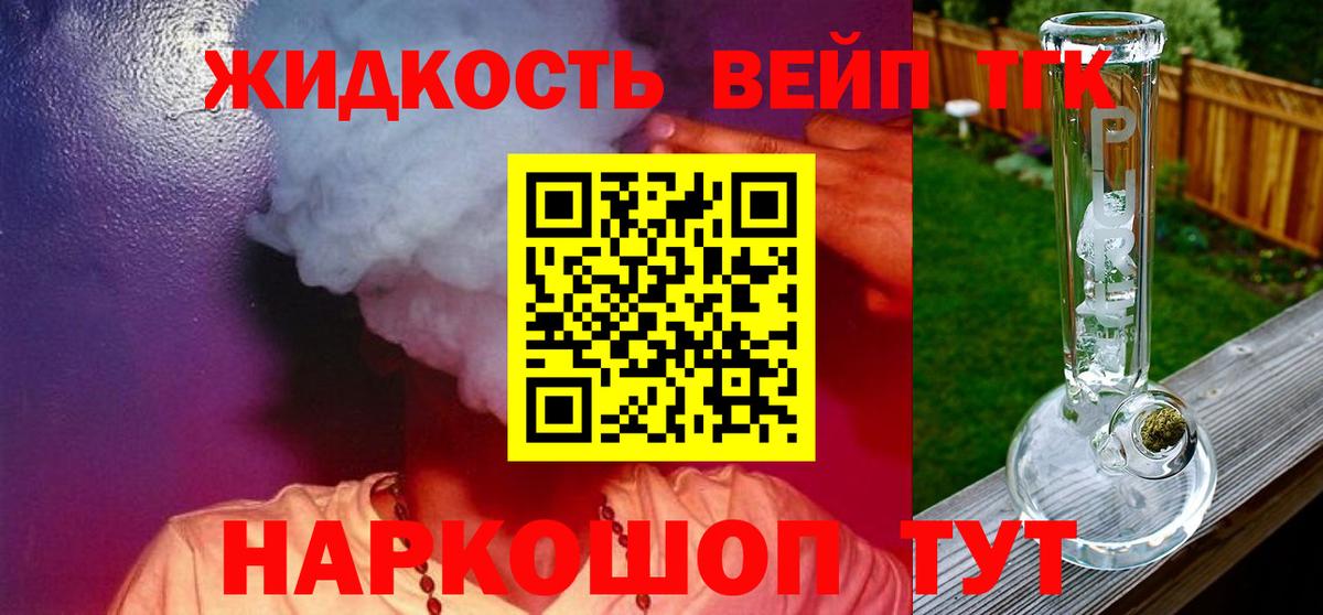 Дистиллят ТГК гашишное масло  Дистиллят ТГК гашишное масло  Богородск  Вход с VPN 