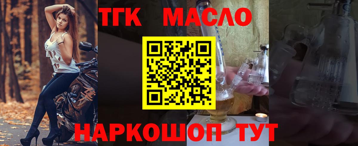 Дистиллят ТГК концентрат Богородск